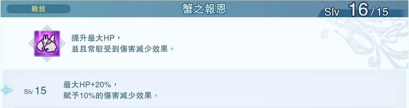 《碧蓝幻想Relink》“萝赛塔”减伤机制与实战配装解析