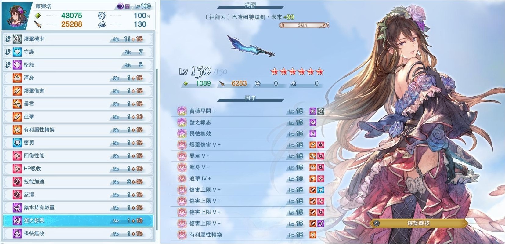 《碧蓝幻想Relink》“萝赛塔”减伤机制与实战配装解析