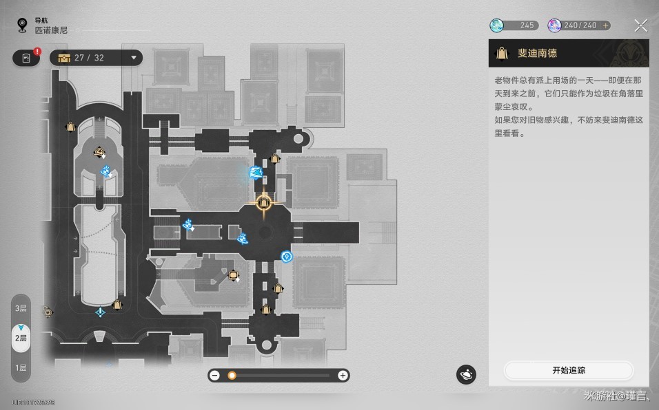 《崩坏星穹铁道》匹诺康尼美食庆典活动Day2攻略