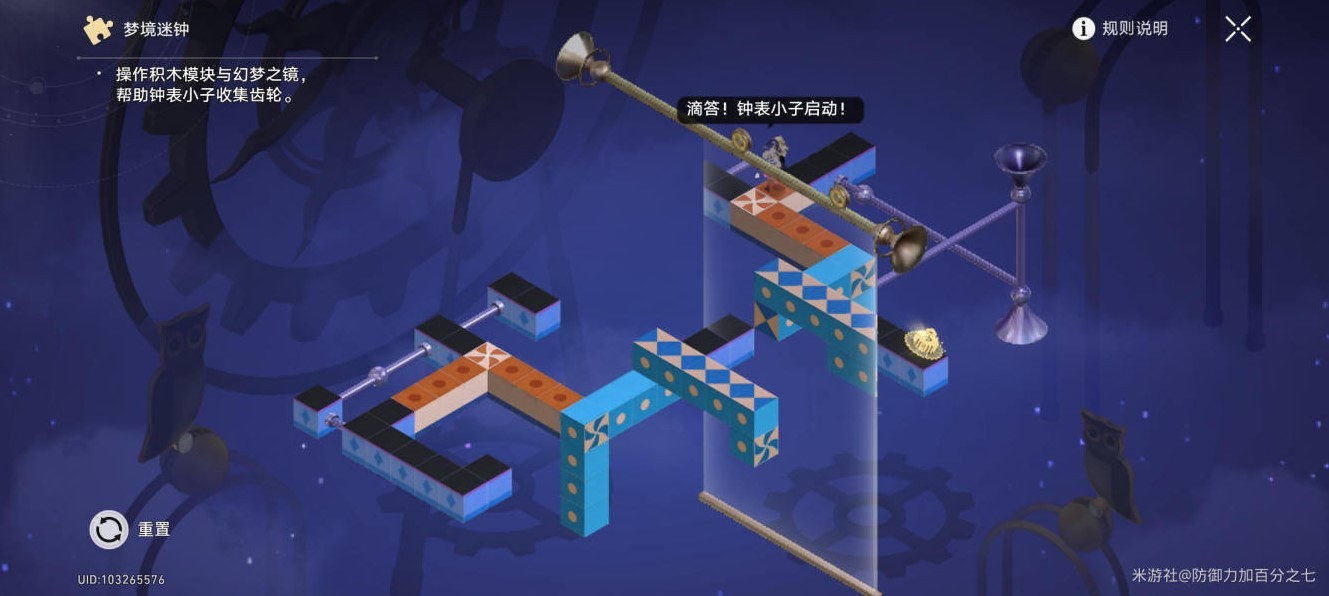 《崩坏星穹铁道》“梦境迷钟”深层梦境攻略