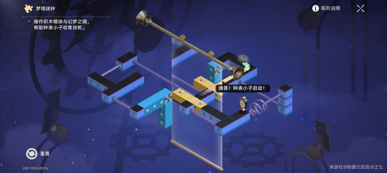 《崩坏星穹铁道》“梦境迷钟”深层梦境攻略