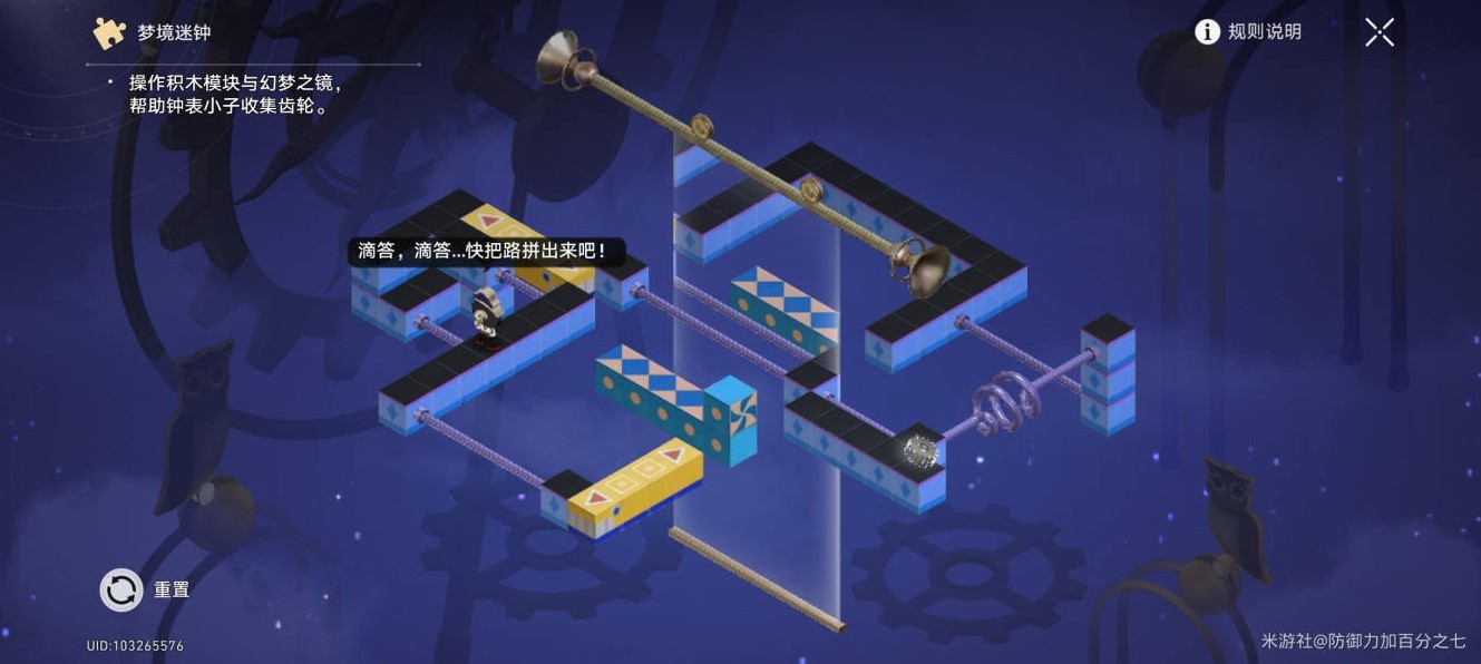 《崩坏星穹铁道》“梦境迷钟”深层梦境攻略