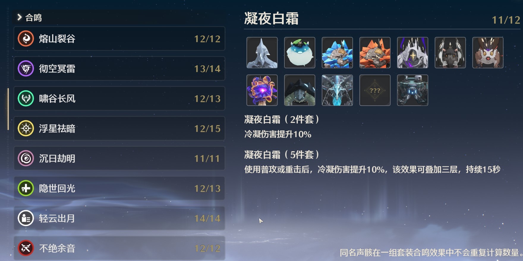 《鸣潮》“声骸”有什么用？鸣潮声骸系统讲解