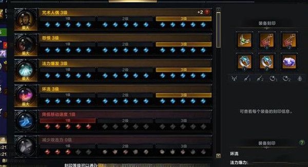 命运方舟女巫怎么加点 女巫PVP技能高级加点推荐