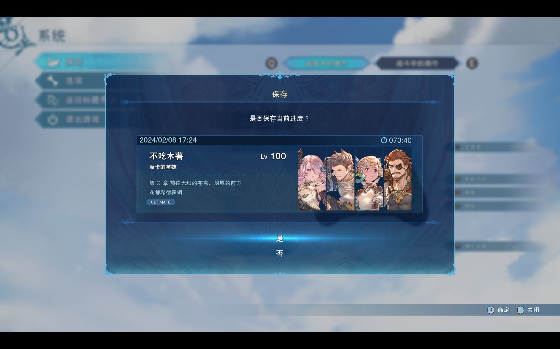 《碧蓝幻想Relink》娜露梅P难度毕业配装攻略