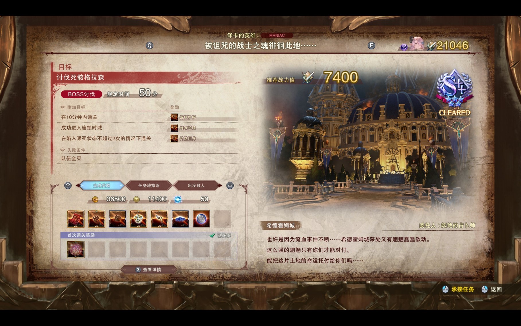 《碧蓝幻想Relink》娜露梅P难度毕业配装攻略