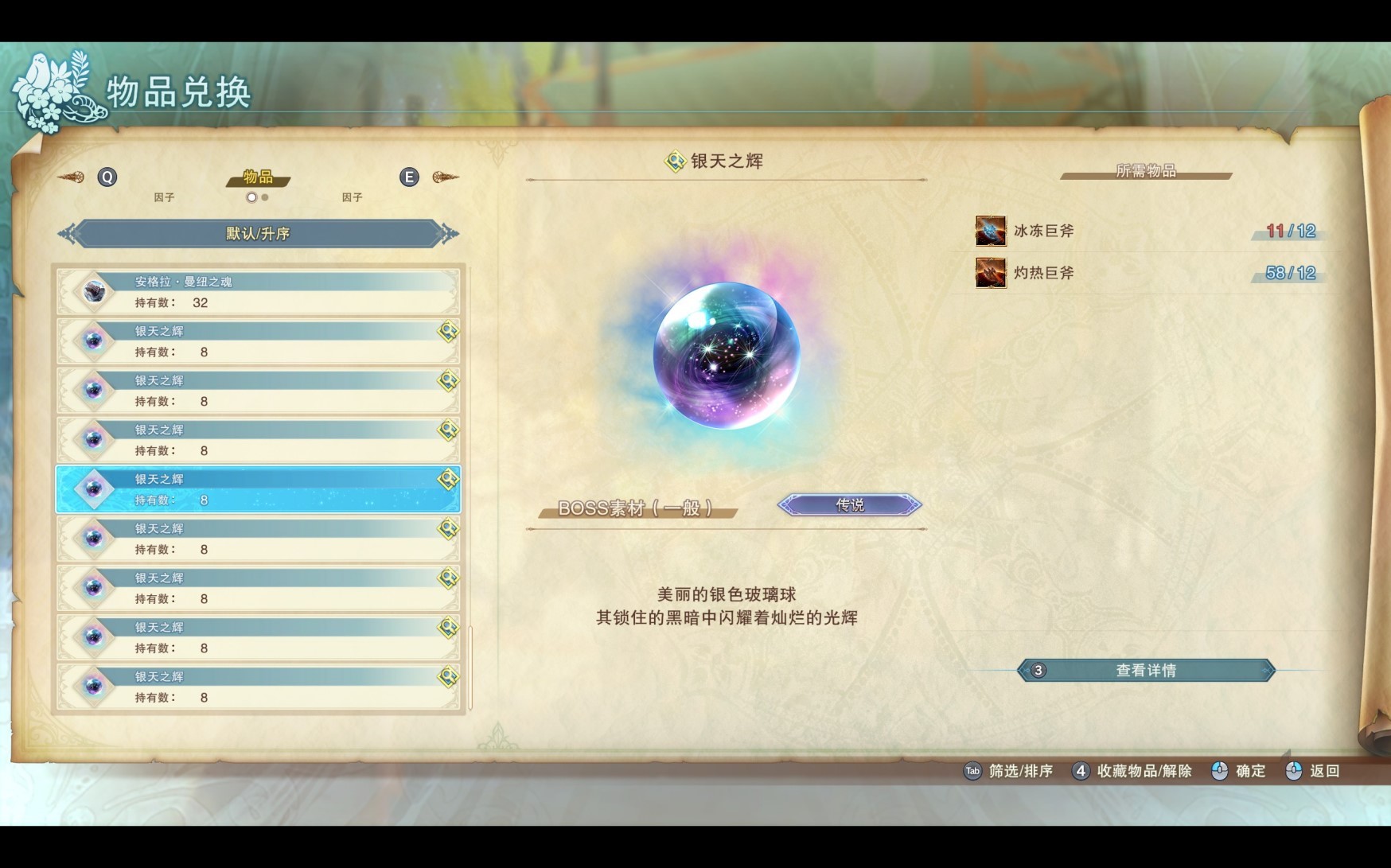 《碧蓝幻想Relink》娜露梅P难度毕业配装攻略