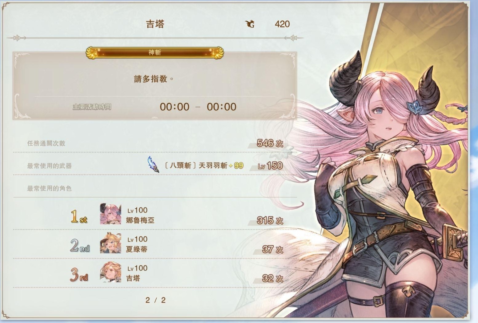 《碧蓝幻想Relink》娜露梅玩法与配装全解