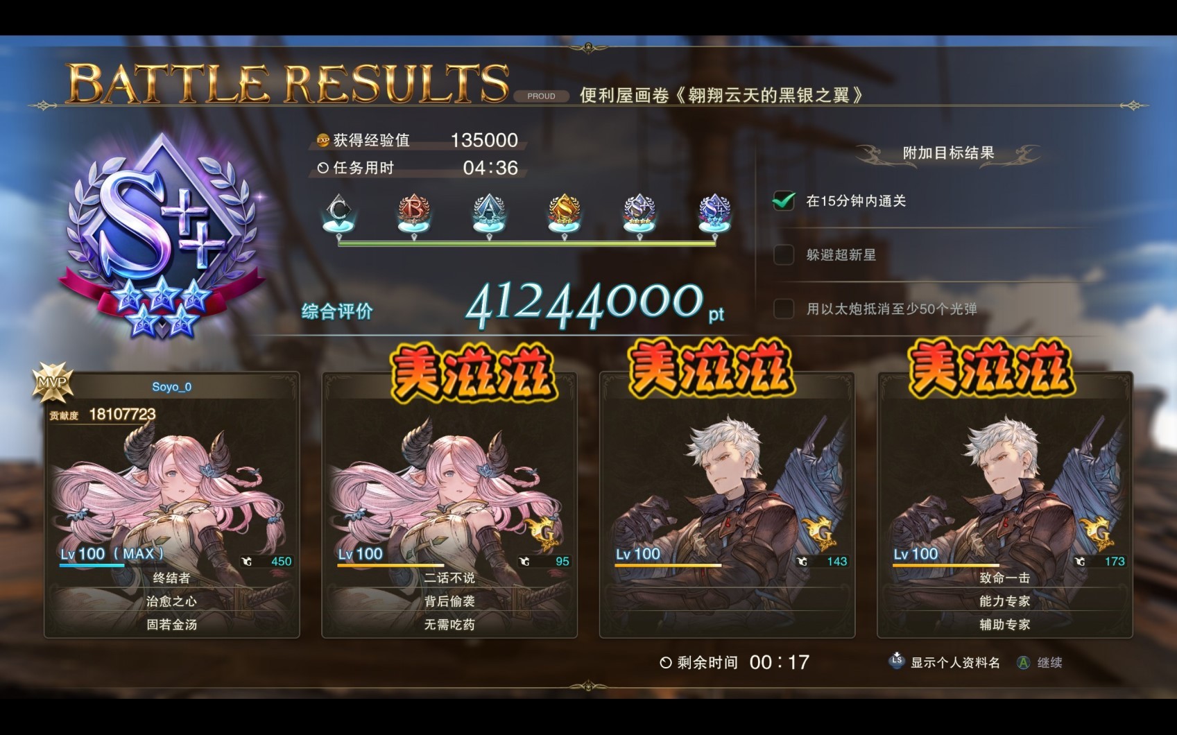 《碧蓝幻想Relink》娜露梅怎么搭配因子？娜露梅因子搭配指南