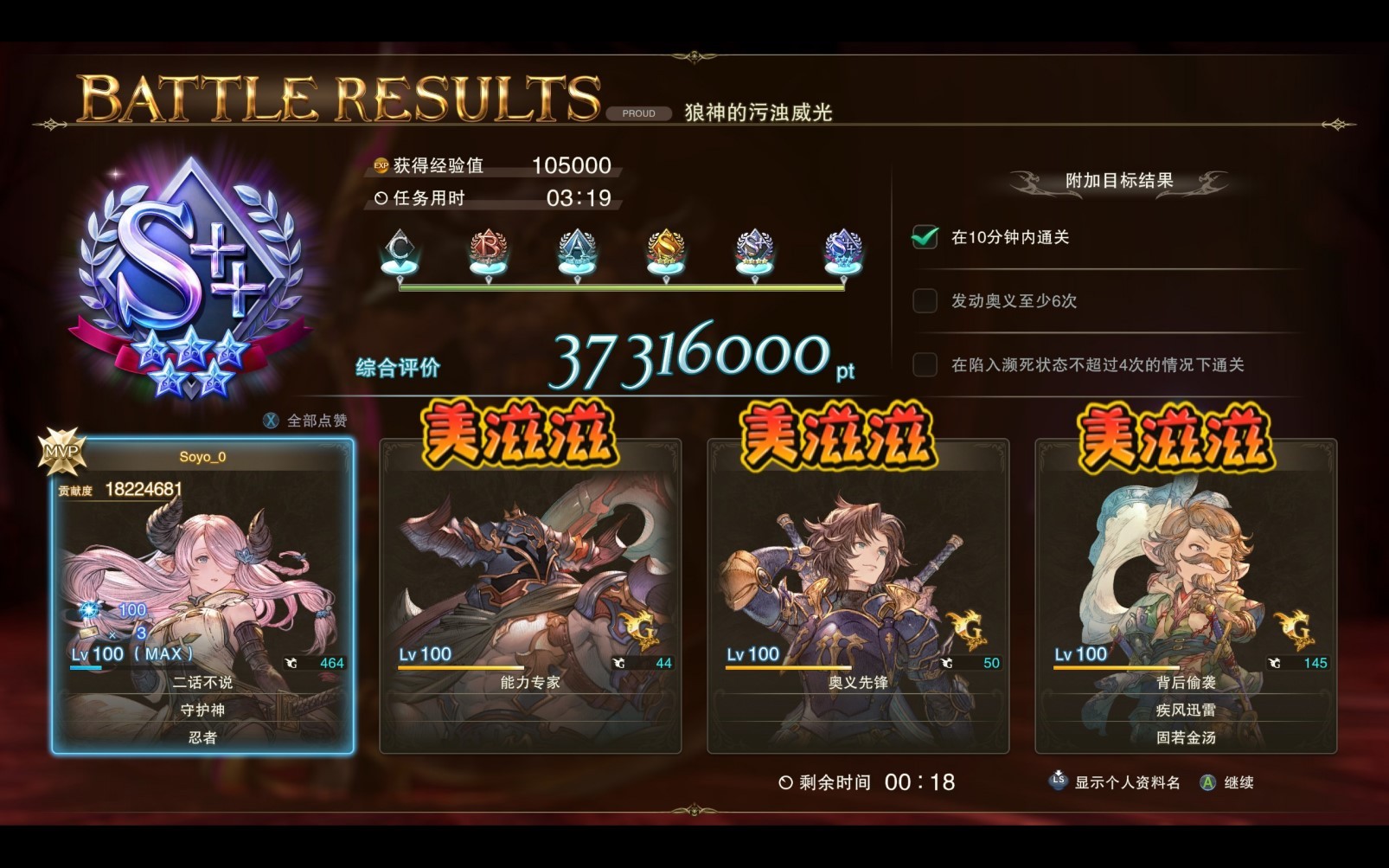 《碧蓝幻想Relink》娜露梅怎么搭配因子？娜露梅因子搭配指南