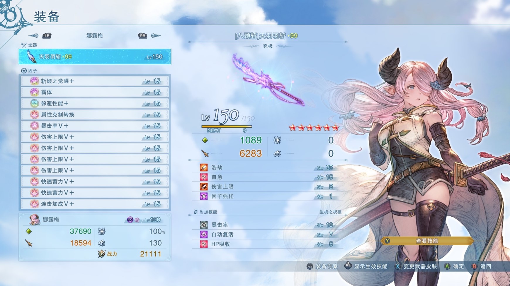 《碧蓝幻想Relink》娜露梅怎么搭配因子？娜露梅因子搭配指南