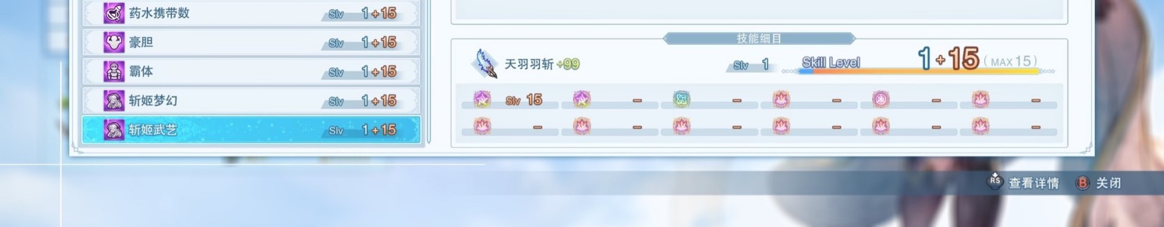 《碧蓝幻想Relink》娜露梅怎么搭配因子？娜露梅因子搭配指南