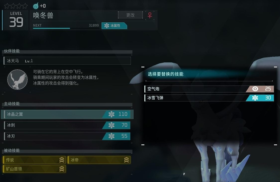 《幻兽帕鲁》帕鲁为什么缺少技能？帕鲁缺少技能解决方法