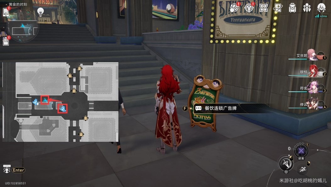 《崩坏星穹铁道》“匹诺康尼”梦境护照贴纸位置在哪？匹诺康尼梦境护照贴纸全收集