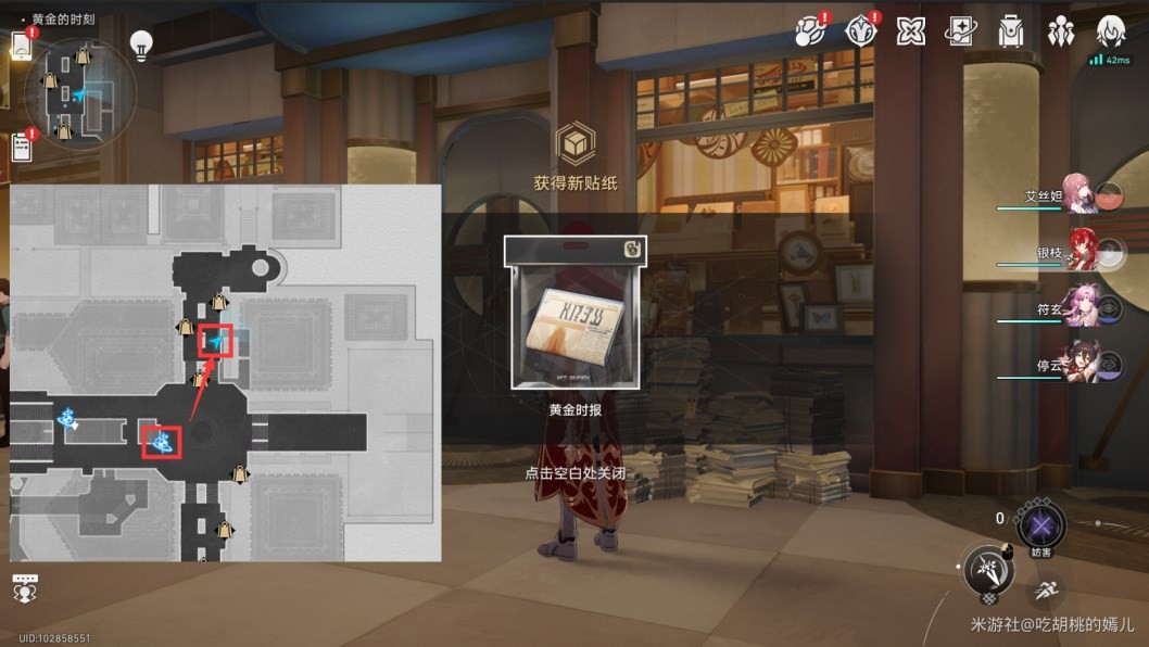 《崩坏星穹铁道》“匹诺康尼”梦境护照贴纸位置在哪？匹诺康尼梦境护照贴纸全收集