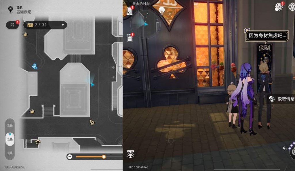 《崩坏星穹铁道》匹诺康尼情绪齿轮位置在哪？匹诺康尼情绪齿轮全收集