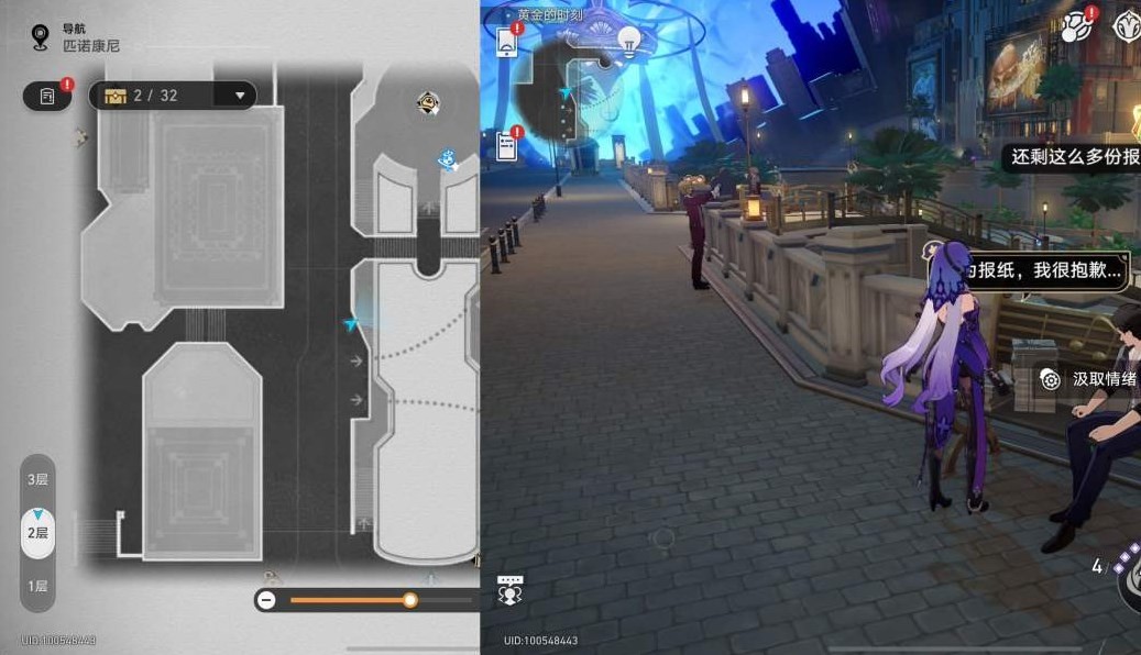 《崩坏星穹铁道》匹诺康尼情绪齿轮位置在哪？匹诺康尼情绪齿轮全收集