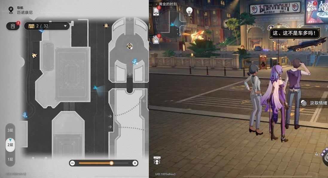 《崩坏星穹铁道》匹诺康尼情绪齿轮位置在哪？匹诺康尼情绪齿轮全收集