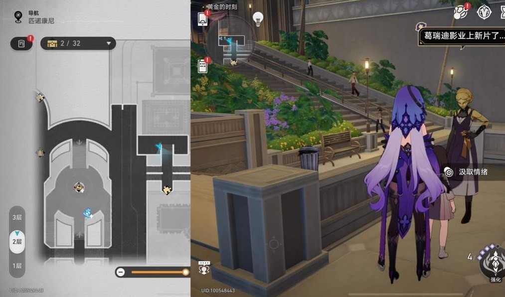 《崩坏星穹铁道》匹诺康尼情绪齿轮位置在哪？匹诺康尼情绪齿轮全收集