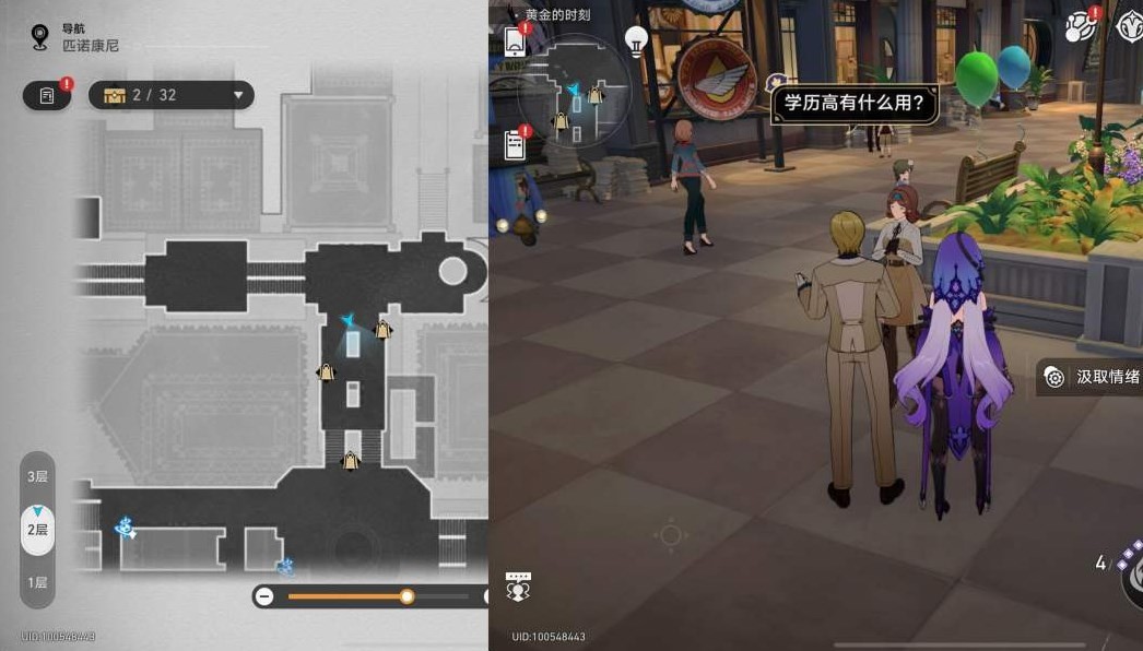 《崩坏星穹铁道》匹诺康尼情绪齿轮位置在哪？匹诺康尼情绪齿轮全收集