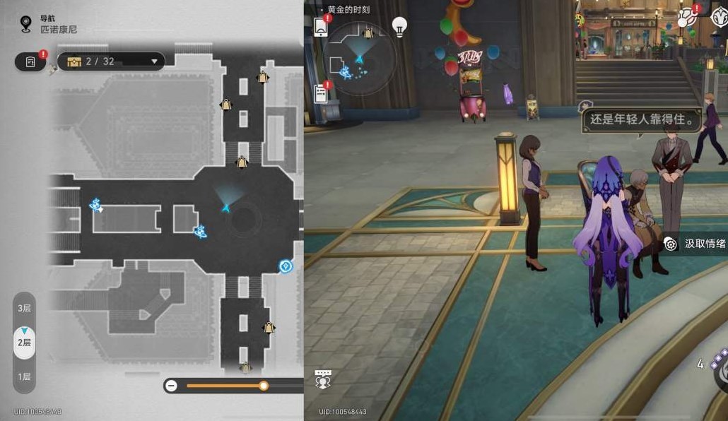 《崩坏星穹铁道》匹诺康尼情绪齿轮位置在哪？匹诺康尼情绪齿轮全收集