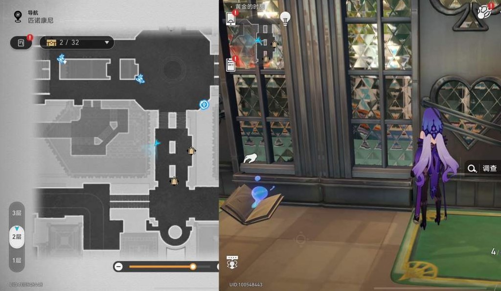 《崩坏星穹铁道》匹诺康尼情绪齿轮位置在哪？匹诺康尼情绪齿轮全收集