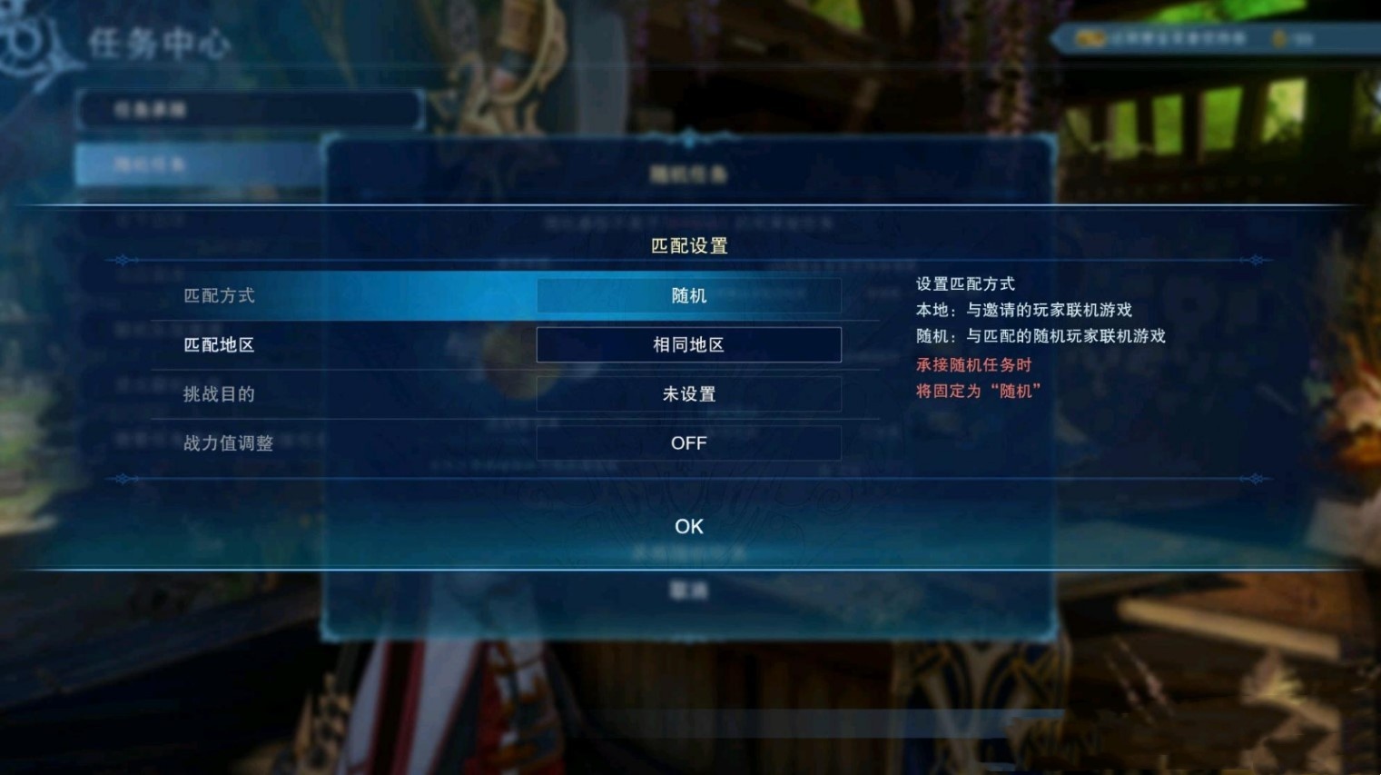 《碧蓝幻想Relink》PS5怎么匹配队友？PS5联机方法
