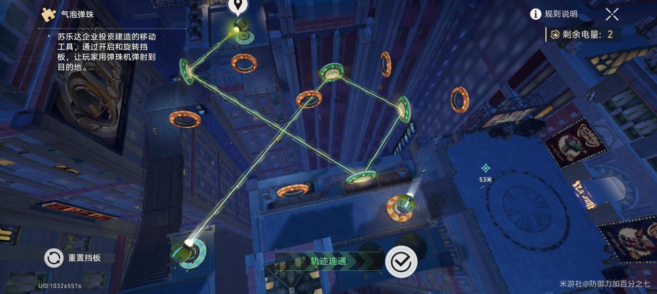 《崩坏星穹铁道》“气泡弹珠”深层全关卡攻略