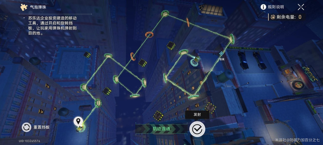 《崩坏星穹铁道》“气泡弹珠”深层全关卡攻略