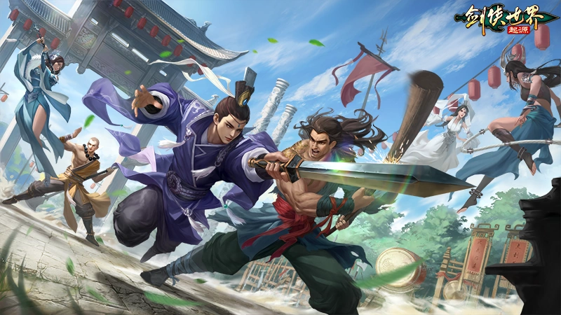 福利拉满《剑侠世界：起源》年度版重磅活动3月6日上线