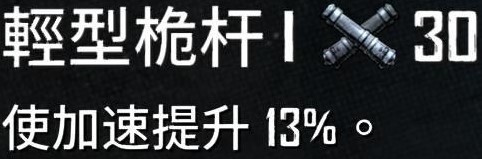 《碧海黑帆》前桅横帆双桅船配置推荐