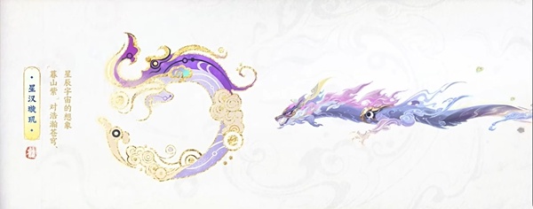 千载文明，泱泱华夏《王者荣耀》龙年限定皮肤正式官宣！