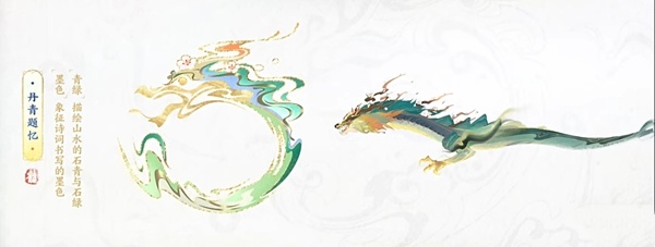 千载文明，泱泱华夏《王者荣耀》龙年限定皮肤正式官宣！