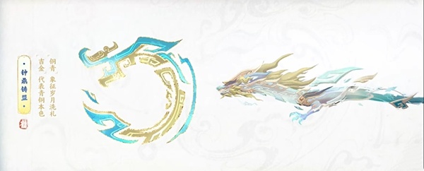 千载文明，泱泱华夏《王者荣耀》龙年限定皮肤正式官宣！