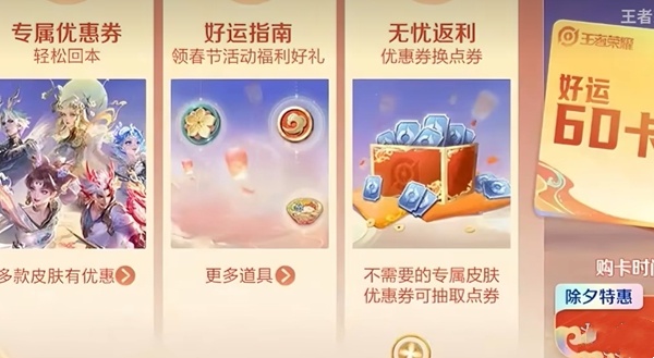 千载文明，泱泱华夏《王者荣耀》龙年限定皮肤正式官宣！