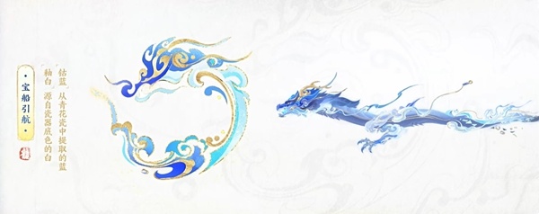 千载文明，泱泱华夏《王者荣耀》龙年限定皮肤正式官宣！