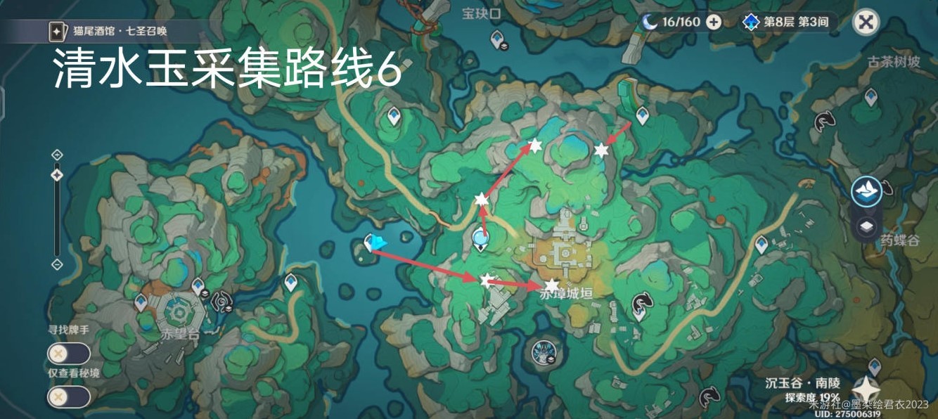 《原神》清水玉采集线路推荐