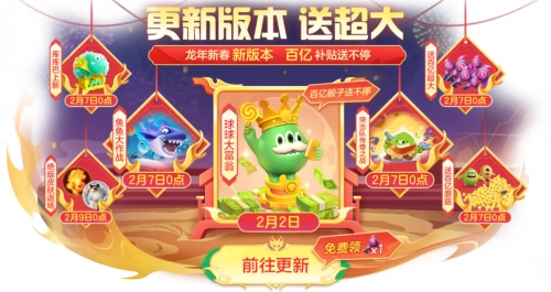 球球大作战百大主播相聚，直播狂撒百亿福袋