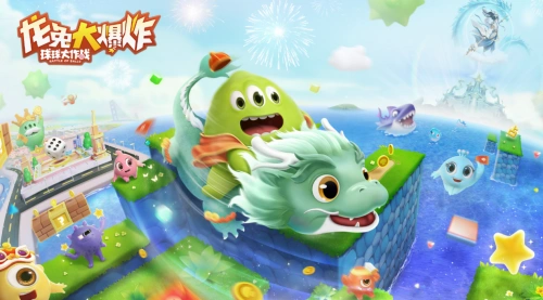 球球大作战百大主播相聚，直播狂撒百亿福袋