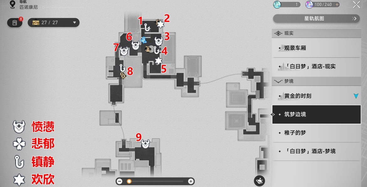 《崩坏星穹铁道》2.0全情绪齿轮位置一览