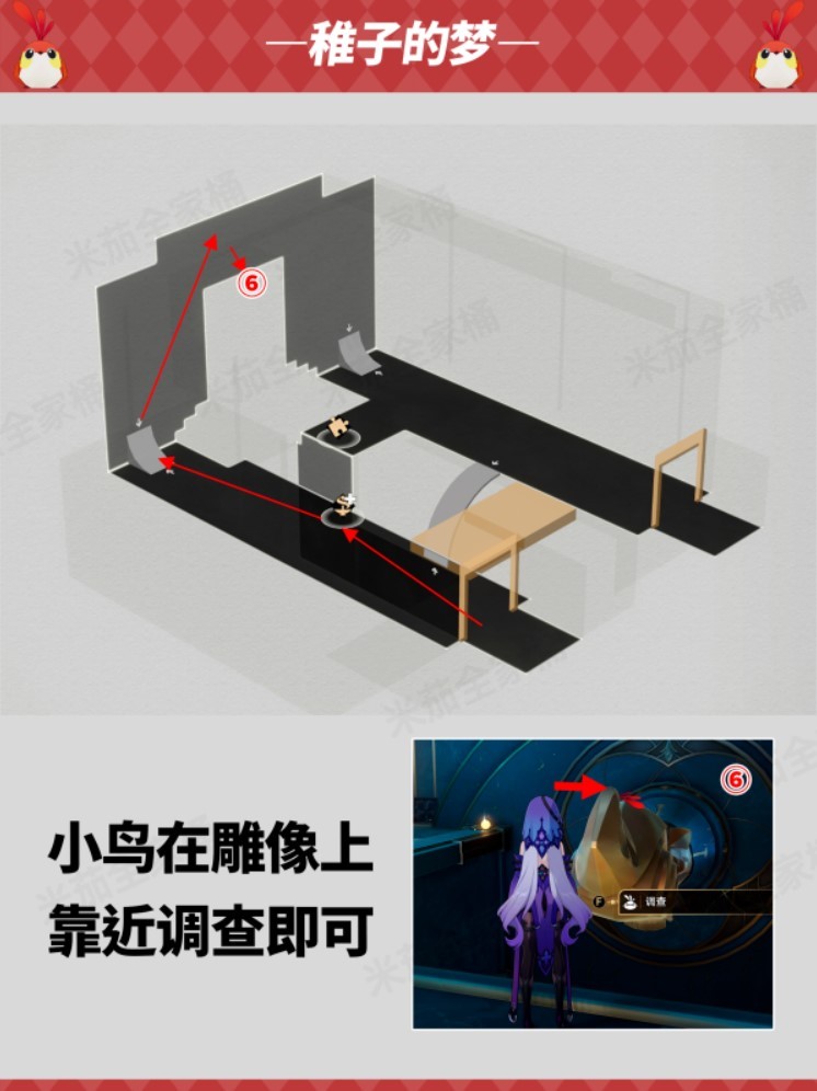 《崩坏星穹铁道》全折纸小鸟位置一览 折纸小鸟收集攻略