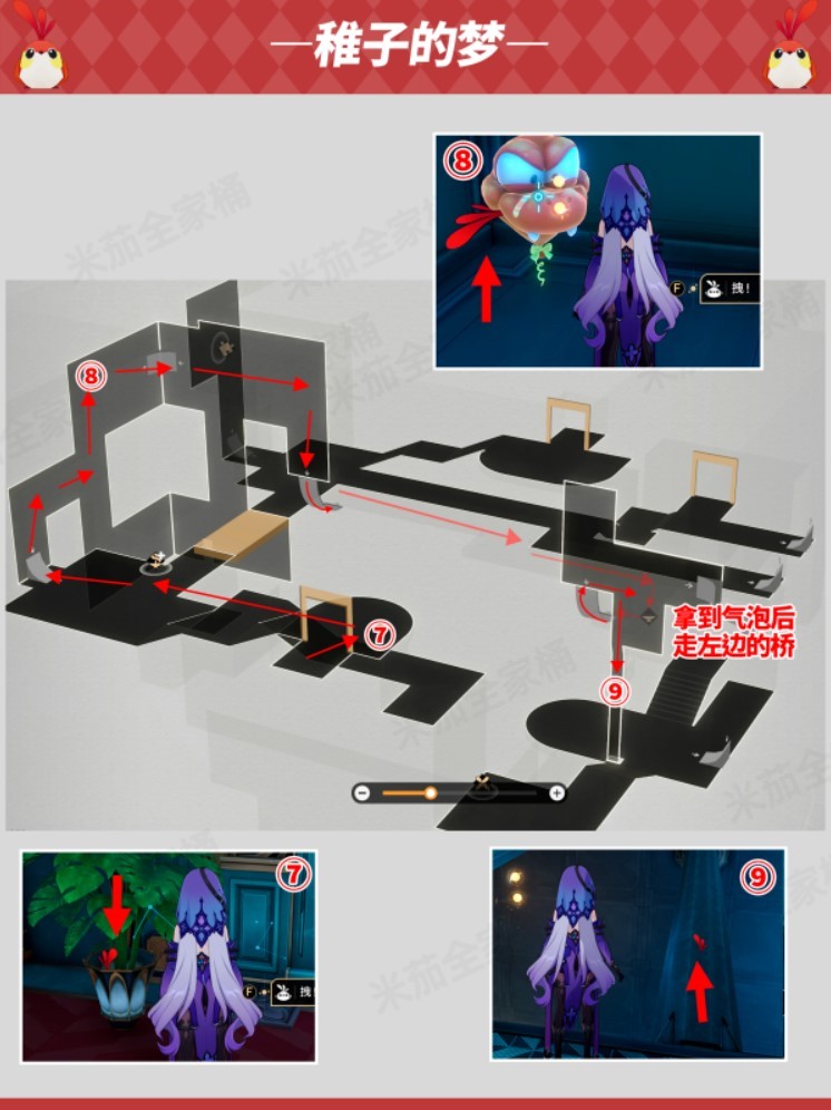 《崩坏星穹铁道》全折纸小鸟位置一览 折纸小鸟收集攻略