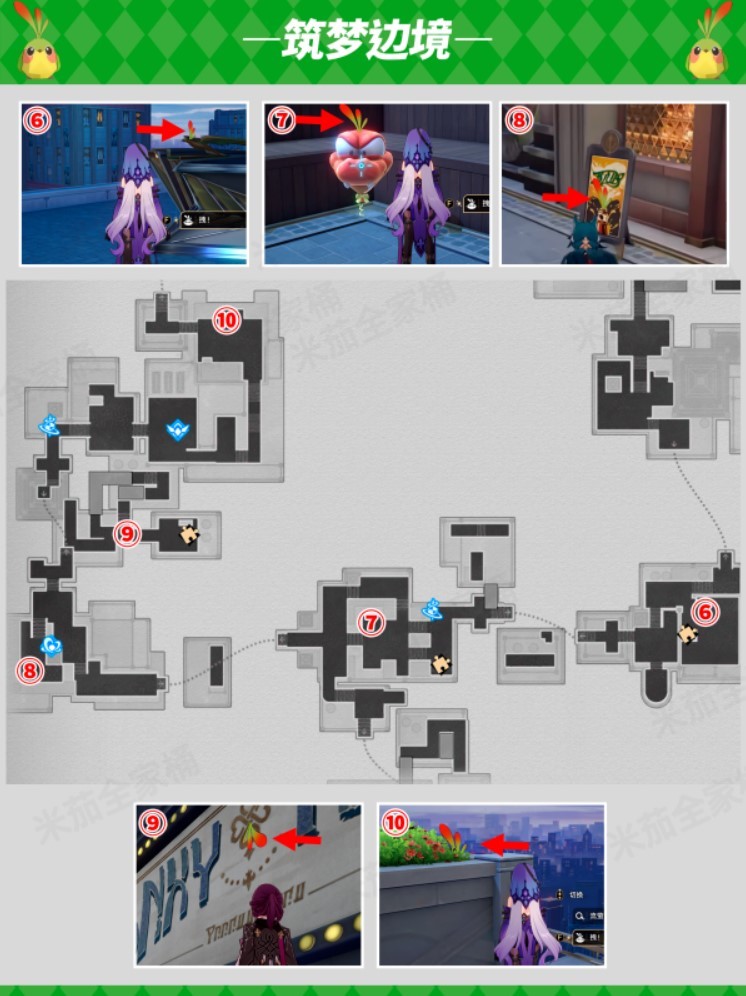 《崩坏星穹铁道》全折纸小鸟位置一览 折纸小鸟收集攻略