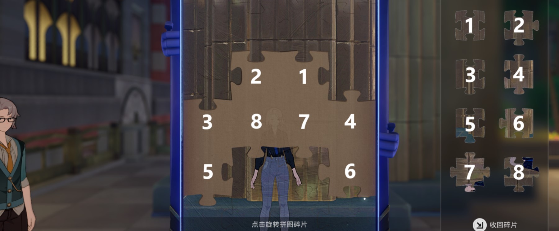 《崩坏星穹铁道》“全钟表把戏”任务接取位置