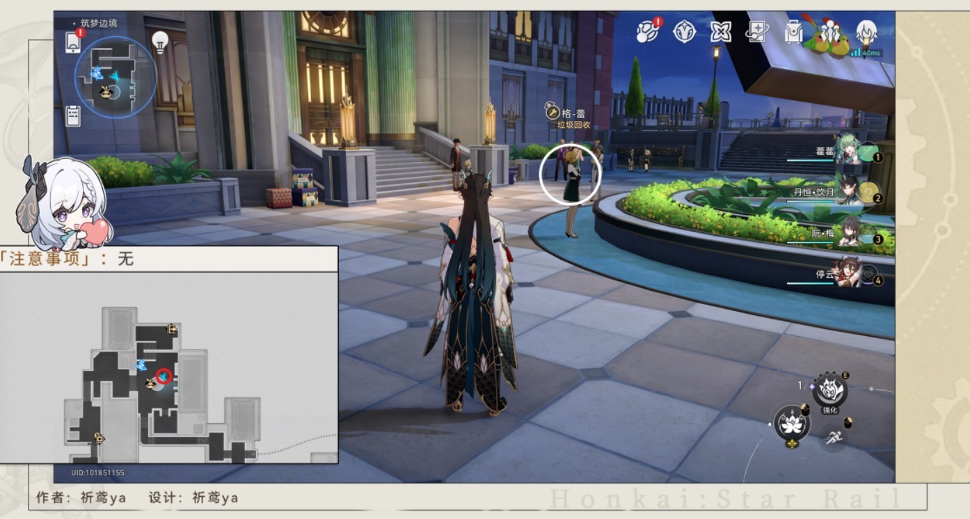 《崩坏星穹铁道》“全钟表把戏”任务接取位置