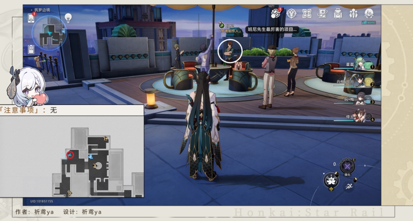 《崩坏星穹铁道》“全钟表把戏”任务接取位置