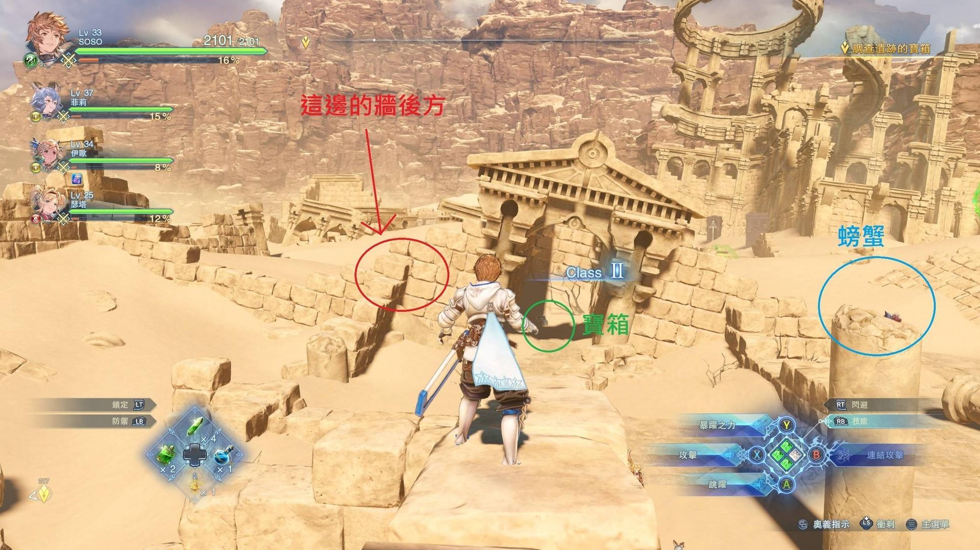 《碧蓝幻想Relink》全档案收集攻略