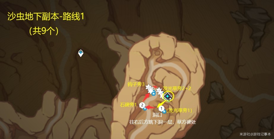 《原神》“沙脂蛹”采集位置一览 沙脂蛹怎么获得