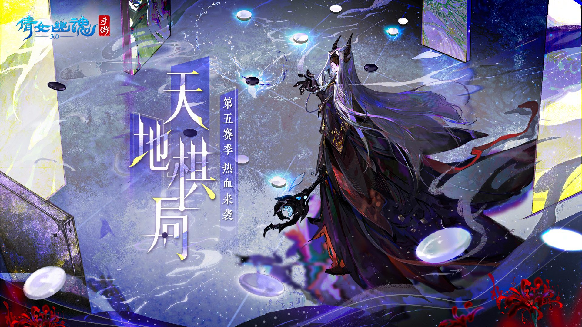 《倩女幽魂》大版本更新：神机营秘境悄然现世，复古坐骑熊猫拉车萌憨登场！