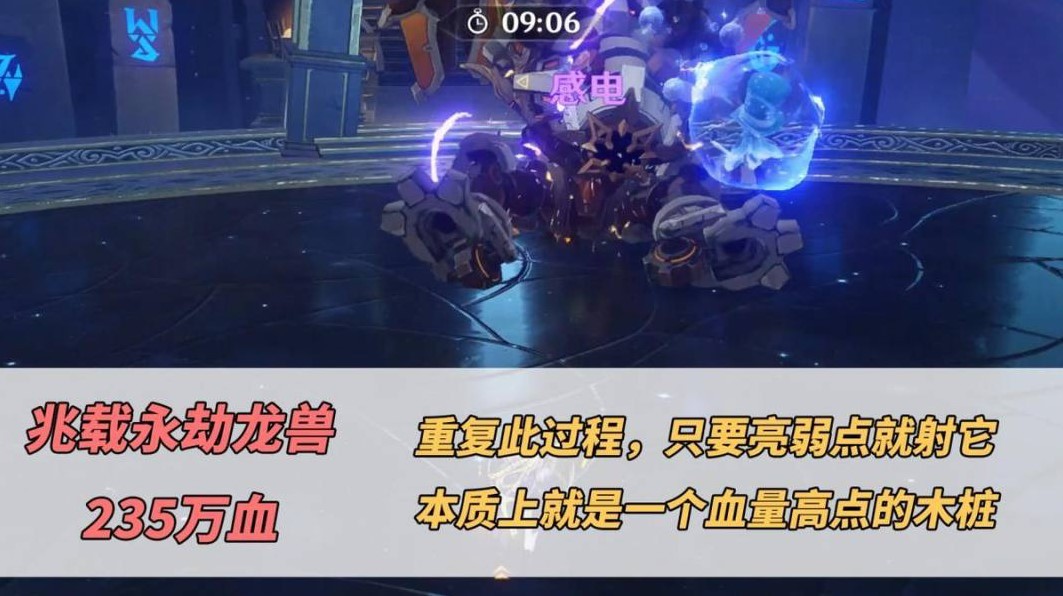 《原神》4.4“深境螺旋”怪物弱点介绍及打法分享，巨蛇沙虫龙兽打法